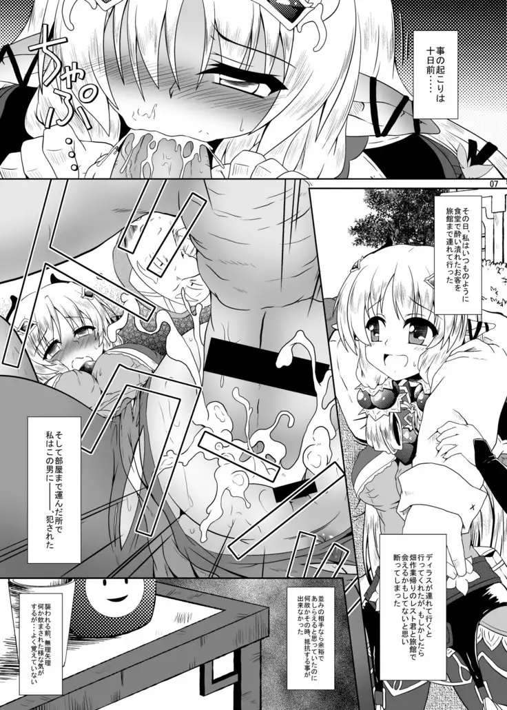 ルンルンFUCKぶらぼ~!!