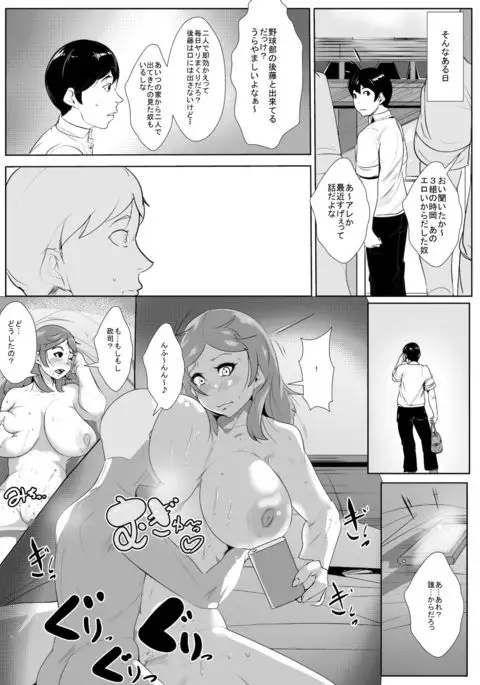 Naka no Yokatta Osananajimi no Sukiatteta Doukyuusei ga Seikyoku Sakan na Otoko ni Renjitsu Okasare Netorareru