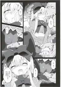 (C87) [Kanariya Bai Kanariya (Maya Gorou)] Alma ga Arekore Sareru no o Nagameru Hon. 2 (Shinrabansho)