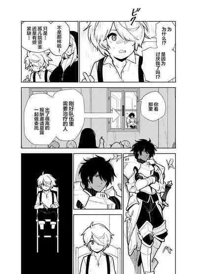 Akogare no Onee-chan no Ecchi na Status ga Mieru you ni Nacchatta Boku wa...