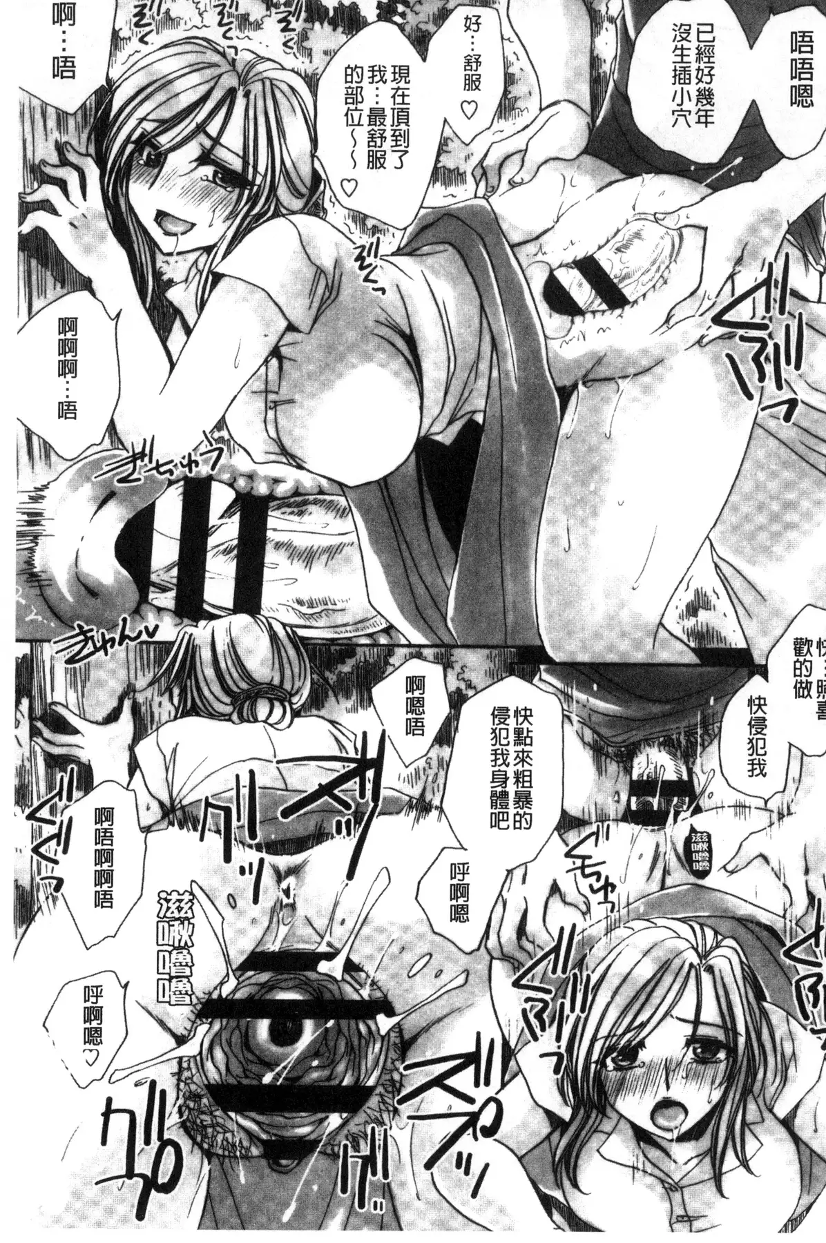 Aru Kyuuka no Yome e no Midara na Tenarashi