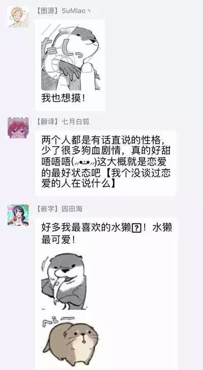 [Nomori Mochi] Hayama-sensei no Dakimakura | 叶山老师的抱枕 Ch. 1-4 [Chinese] [拾荒者汉化组] [Digital]