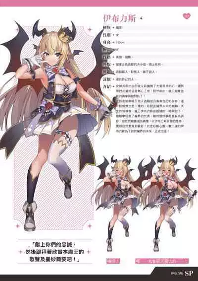 TenkafuMA! Official Game Setting Book