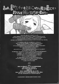 (CR34) [DangerouS ThoughtS (Kiken Shisou)] Shijou Saikyou no Deshi Kenichi - Bishoujo Dorei Miu Choukyouhen (History's Strongest Disciple Kenichi)