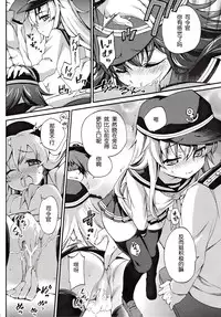 (C87) [K+W (sasachinn)] Teitoku no Inai Yoruni (Kantai Collection -KanColle-) [Chinese] [板车汉化组]