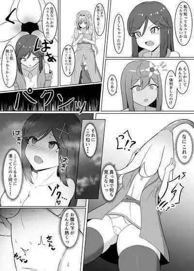 Kuro ni so maru yuri 2 Aruraune o ti si ta osananazimi ni sintai wo musiba ma re te iku hanasi