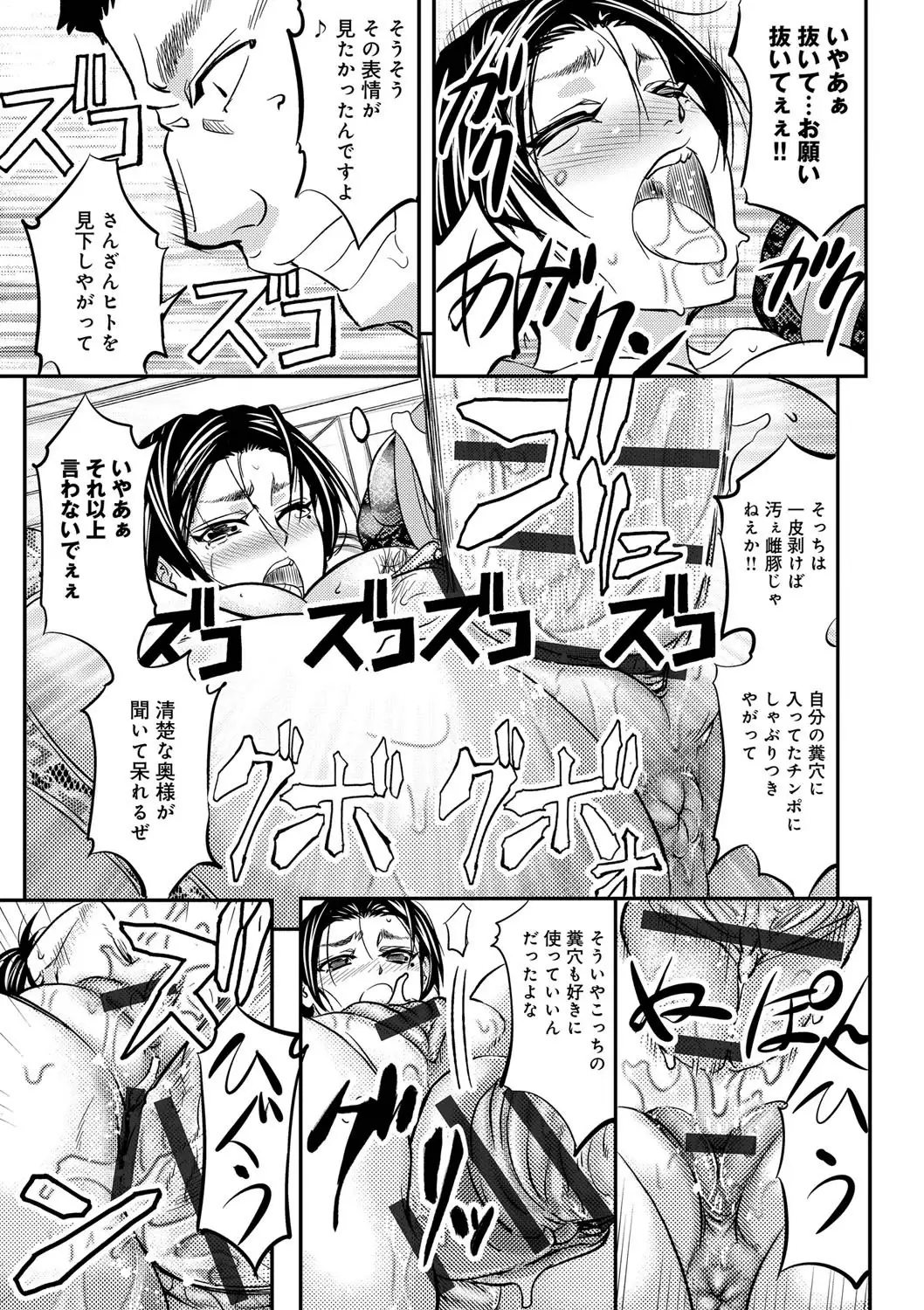 Kono Kusottare no Netorare Tsuma-domo yo