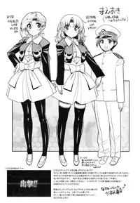 (C85) [Matsumoto Drill Kenkyuujo (Naganoon)] ChitoChiyo Shimai no Unyou ni Tsuite (Kantai Collection -KanColle-)