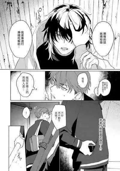 Kimi to Oboreru Eden no Yoake | 和你醉生梦死在伊甸园的黎明时分 act.1-5 end