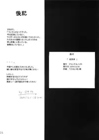 (C67) [Dunkelheit (rokiS's)] Chou Ukemi (Fate/Hollow Ataraxia)