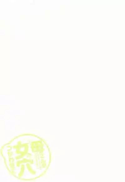 Kaa-san no Ana Tsukawasete