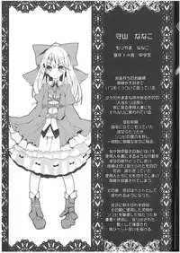 (COMITIA103) [U.M.E.Project (ukyo_rst)] HEADSHOT File.02