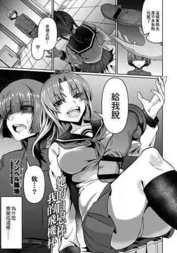 タテパイ