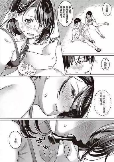 Azalea no Koi