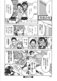 [Inoue Yoshihisa] Kousoku Ihan - Violate Restriction