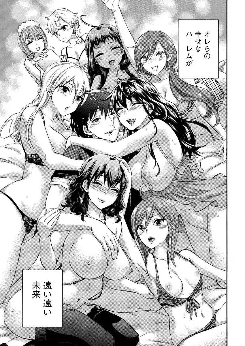Zettai ☆ Harem QUEENS