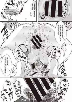 Tower Man Call Girl | 摩天大樓應召女郎