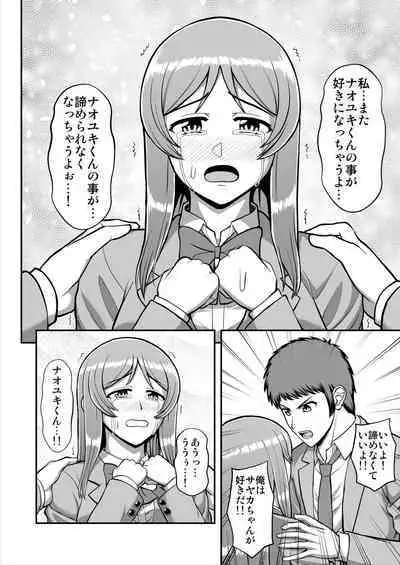 Tenshi no Appli de Kataomoi no Kare o Watashi no Koibito ni Shite Mita.