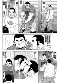 [戎橋政造]魚屋健介[Chinese]