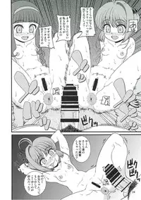 (C91) [Sakusakusakuchan (Yoroshiku Tarou)] Tasukete Joji Senpai-gata ga AF o Motometeru no (Cardcaptor Sakura)