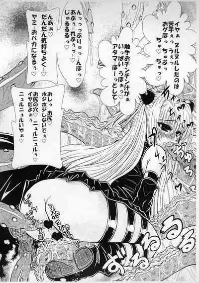 Harenchi Otona Muke Kotegawa Yui Reson Rakugaki-chou
