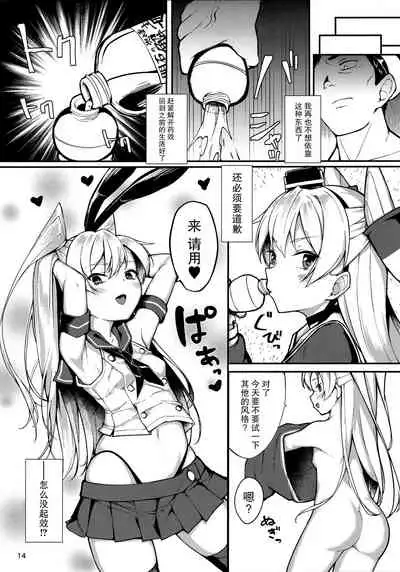 Amatsukaze to Musabori Ecchi