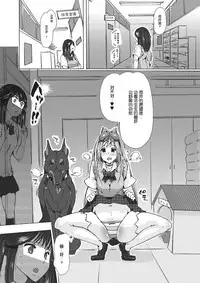 [Chikiko] Juukan Yokubou Kanaete Ageru yo! (Kemono DIRECT 2) [Chinese] [个人汉化] [Digital]