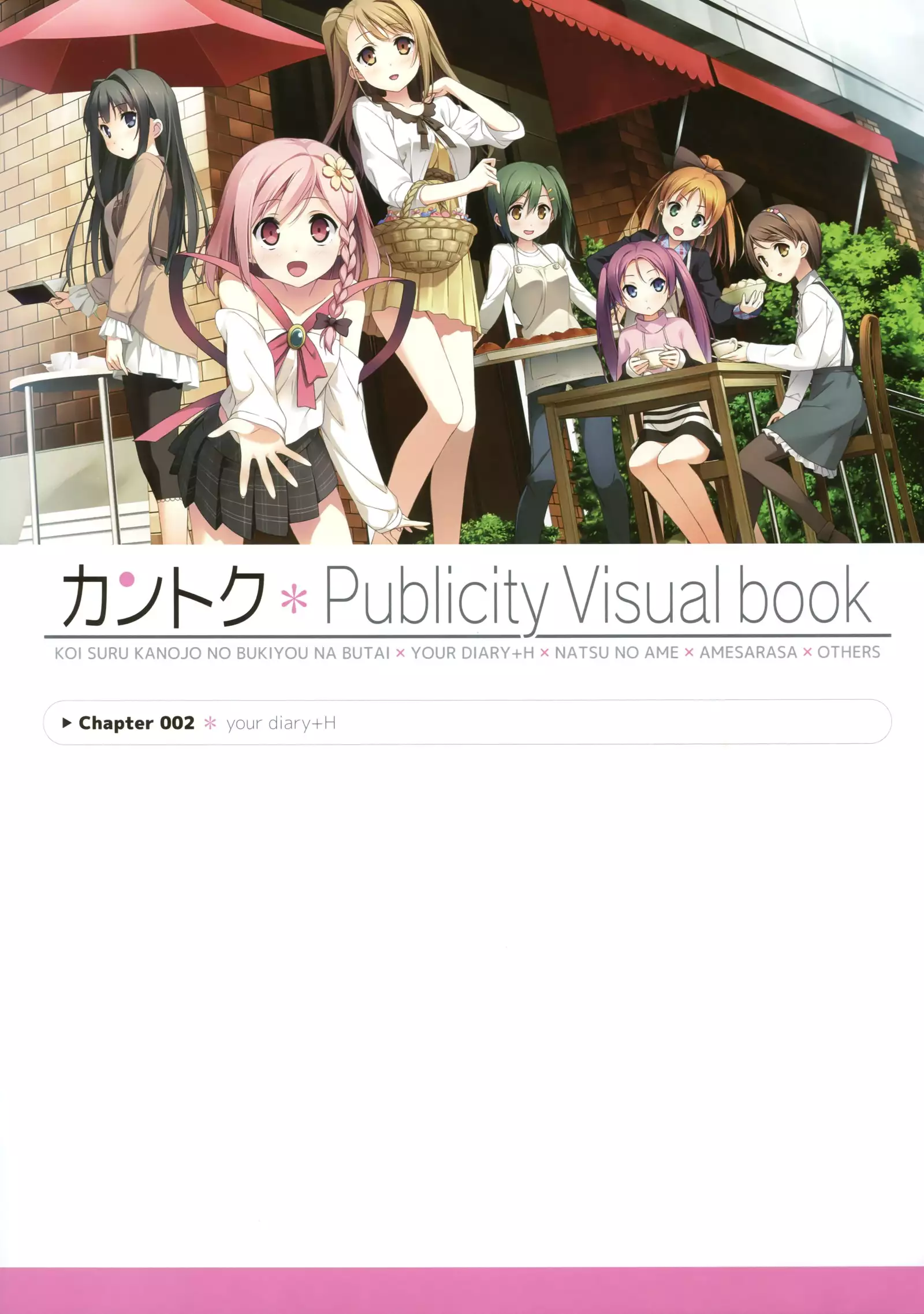 カントク Publicity Visual book