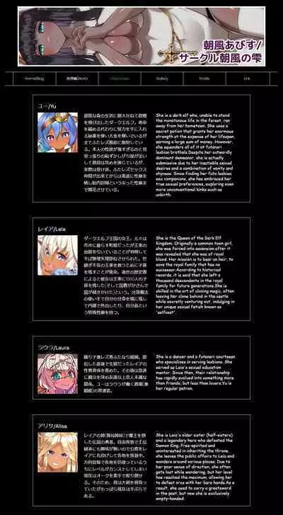 【 asakaze no sizuku】 hutanari da-ku eruhu siri-zu ni tui te