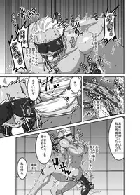 [Ginga no Arakure Mon (Mokurou)] Vestito ed un maiale (Kill La Kill) [Digital]