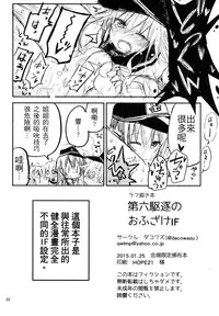 (Houraigekisen! Yo-i! 14Senme!) [Dakowazu] Dai Roku Kuchiku no Ofuzake (Kantai Collection -KanColle-) [Chinese] [板车汉化组]