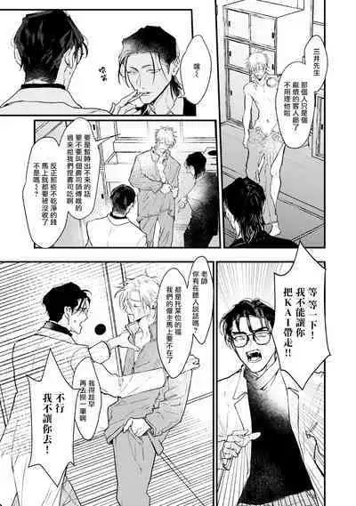 [miso] Koi Kogare Utae ~R.I.P.~ | 歌唱恋慕～R.I.P.～ Ch. 1-6 [Chinese] [冒险者公会] [Digital]