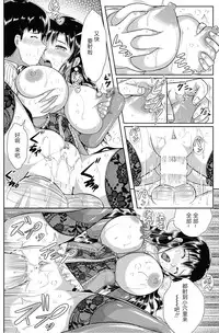 [Katsura 24 Gou] Atarashii Kazoku (COMIC Penguin Club Sanzokuban 2012-11) [Chinese] [辞書さん]
