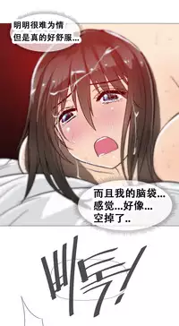HouseHold Affairs 【卞赤鲤个人汉化】1~30话(持续更新中)