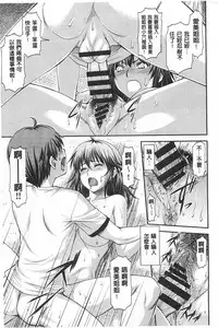 [Nagare Ippon] Ana no Oku no Ii Tokoro | 穴裡面的絕妙秘部 [Chinese]