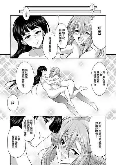 [Gekka Kaguya] Bengoshi -> Futanari -> Namahaishin - Attorney Futanari Live Broadcast [Chinese] [鬼畜王漢化組] [Digital]