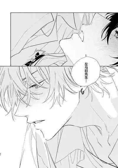 Kaketa Kakera | 缺失的碎片