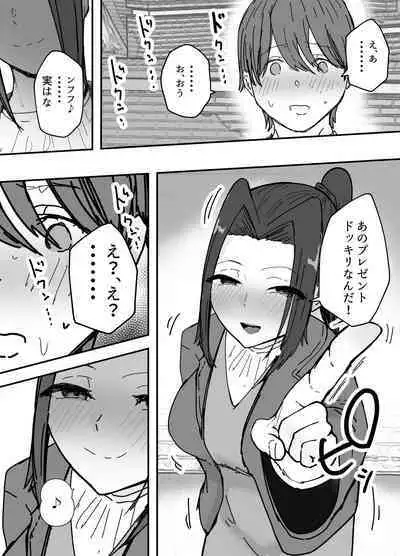 [Baketsu Purin] Kendō-bu Shushō No Watashi Ga Netorase De Ochiru Wakeganai! !