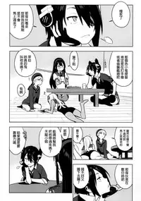 (Houraigekisen! Yo-i! 29Senme) [enuma elish (Yukimi)] PASSIVE SKILL (Kantai Collection -KanColle-) [Chinese] [final個人漢化]