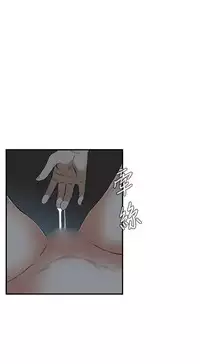 Take a Peek 偷窥 Ch.39-40 [Chinese]