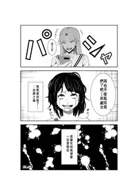 [Isamura] Higeki no Heroine no Nichijou 7 [Chinese] [沒有漢化]