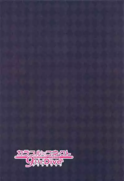 Colorful Connect 9th:Dive