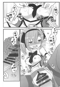 (COMIC1☆13) [Slime Kikaku (Kuriyuzu Kuryuu)] Saratoga-chan to Asobo! (Azur Lane) [Chinese] [琴叶汉化]