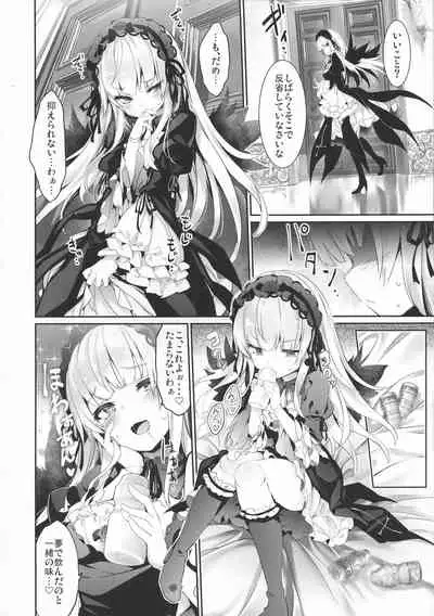 Ginnyuu Limit Break Extraordinary