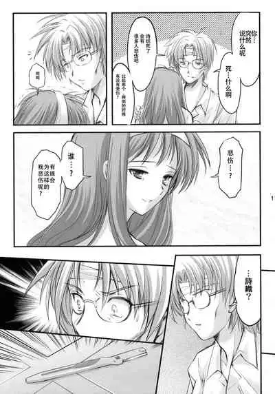 (C80) [HIGH RISK REVOLUTION (Aizawa Hiroshi)] Shiori Dai-Juuhachi-Shou Koigokoro, Shoushin (Tokimeki Memorial) [Chinese] [不想出名的咸鱼个人机翻]