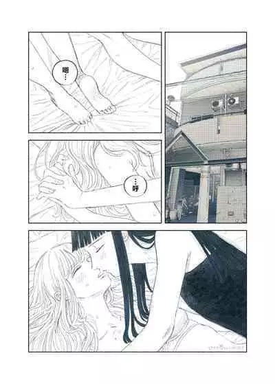 Yandere Ojou-sama ga Tannin Kyoushi o Kairaku Ochi saseru Hanashi | 病娇大小姐让担任教师堕落于快乐之中的故事