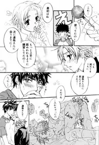 [Anthology] Kaikatsu Danshi