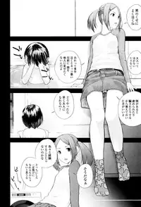 [Yoshida Tobio] Onee-chan no Naka