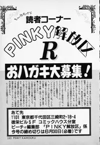 [Anthology] COMIC PEACH α Vol.1