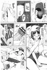 [Hissatsukun] Uri Baishun JK | 援交賣春JK女高中生- [Chinese]